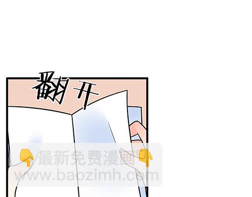《青春期的大烦恼》第六十话要不要一起“学习”？ 第11页