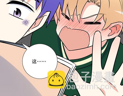 《青春期的大烦恼》第六十话要不要一起“学习”？ 第15页