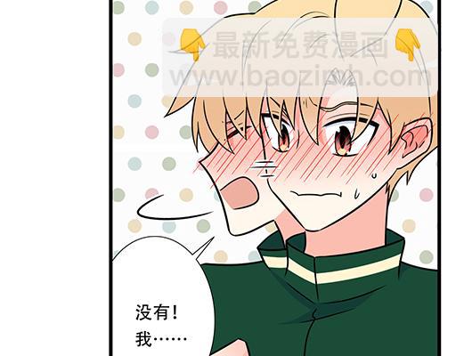《青春期的大烦恼》第六十话要不要一起“学习”？ 第19页