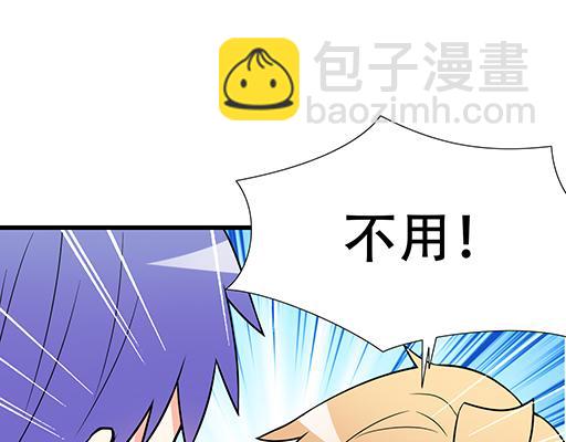 《青春期的大烦恼》第六十话要不要一起“学习”？ 第22页