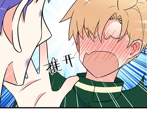 《青春期的大烦恼》第六十话要不要一起“学习”？ 第23页