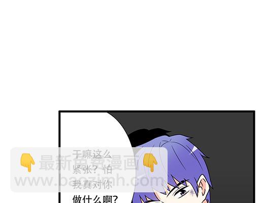 《青春期的大烦恼》第六十话要不要一起“学习”？ 第24页