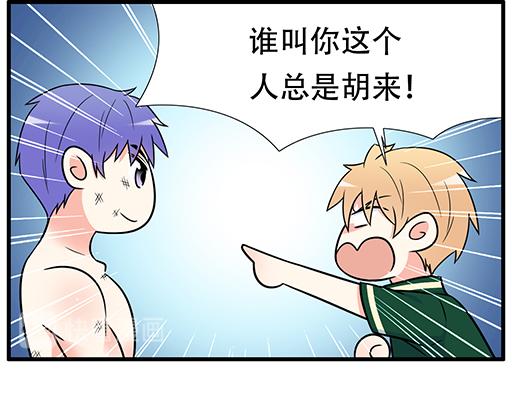 《青春期的大烦恼》第六十话要不要一起“学习”？ 第27页