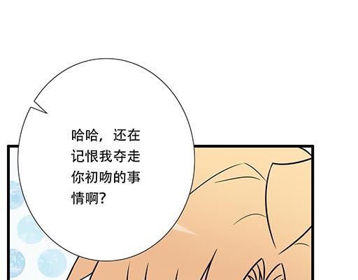 《青春期的大烦恼》第六十话要不要一起“学习”？ 第28页