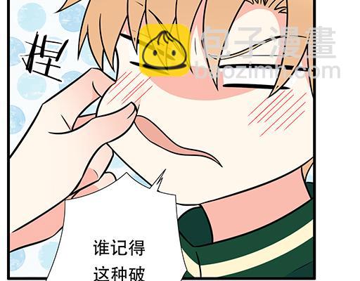 《青春期的大烦恼》第六十话要不要一起“学习”？ 第29页