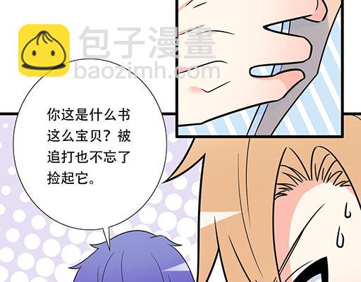 《青春期的大烦恼》第六十话要不要一起“学习”？ 第2页
