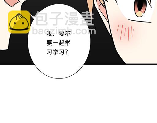 《青春期的大烦恼》第六十话要不要一起“学习”？ 第33页