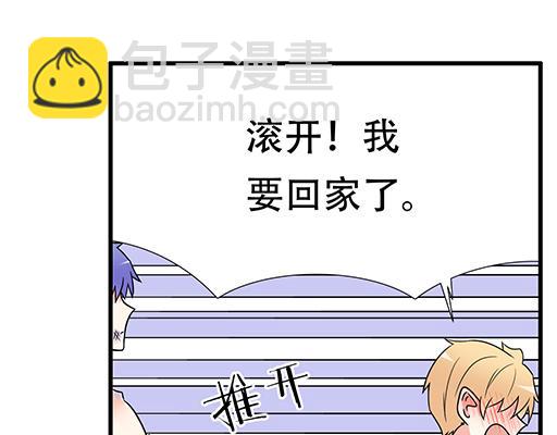 《青春期的大烦恼》第六十话要不要一起“学习”？ 第34页
