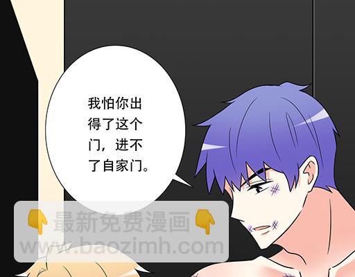 《青春期的大烦恼》第六十话要不要一起“学习”？ 第37页
