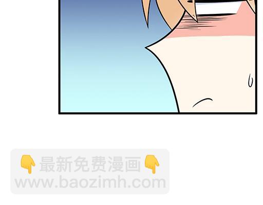 《青春期的大烦恼》第六十话要不要一起“学习”？ 第40页