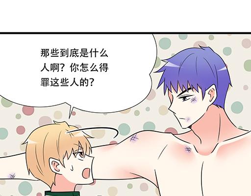 《青春期的大烦恼》第六十话要不要一起“学习”？ 第41页