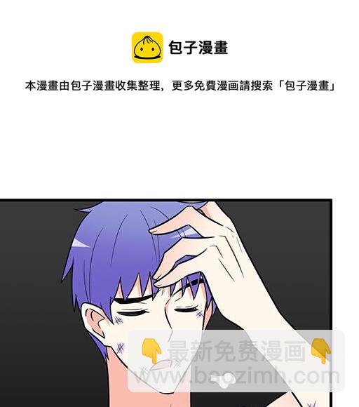 《青春期的大烦恼》第六十话要不要一起“学习”？ 第43页