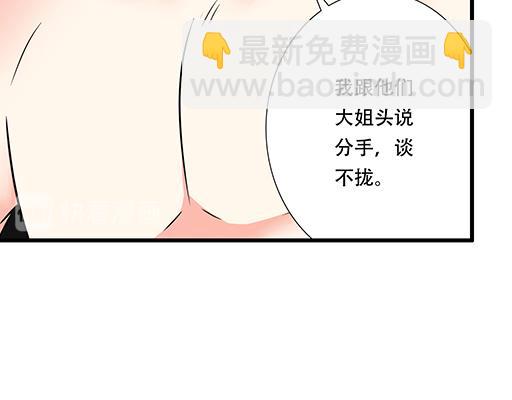 《青春期的大烦恼》第六十话要不要一起“学习”？ 第44页
