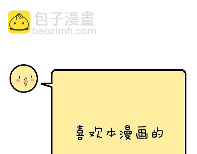 《青春期的大烦恼》第六十话要不要一起“学习”？ 第46页