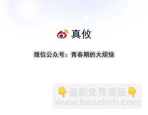 《青春期的大烦恼》第六十话要不要一起“学习”？ 第6页