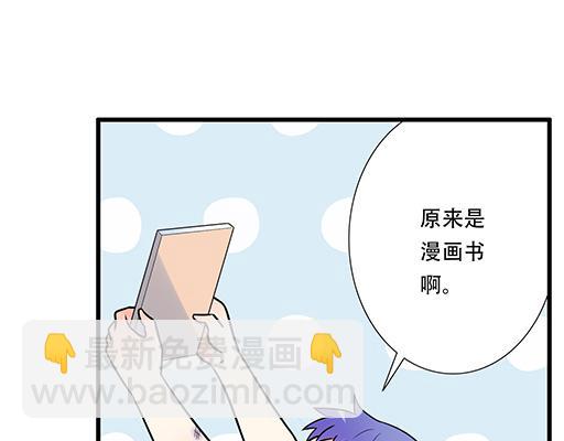 《青春期的大烦恼》第六十话要不要一起“学习”？ 第9页
