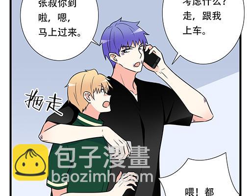 《青春期的大烦恼》第五十八话一起回家 第11页