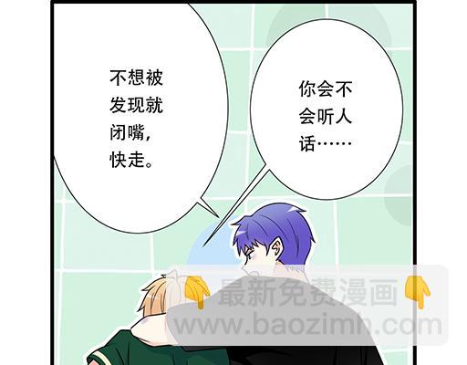 《青春期的大烦恼》第五十八话一起回家 第13页