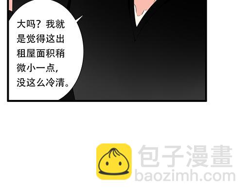 《青春期的大烦恼》第五十八话一起回家 第21页