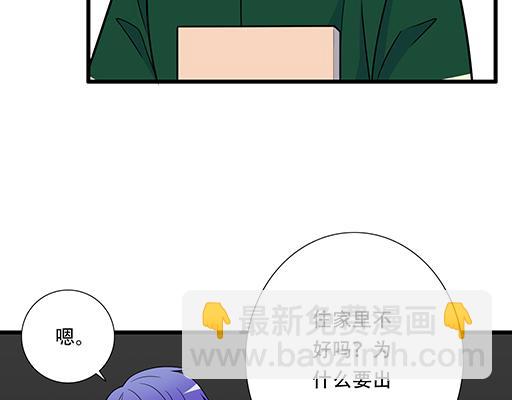 《青春期的大烦恼》第五十八话一起回家 第24页