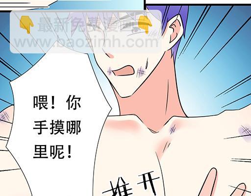 《青春期的大烦恼》第五十八话一起回家 第34页