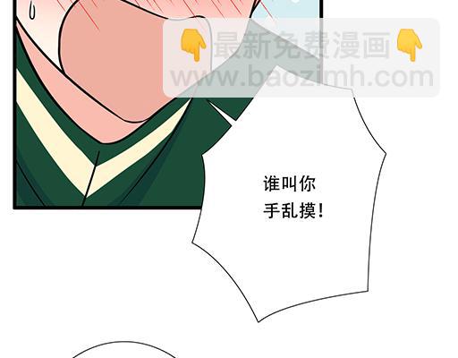 《青春期的大烦恼》第五十八话一起回家 第39页