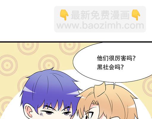 《青春期的大烦恼》第五十八话一起回家 第3页