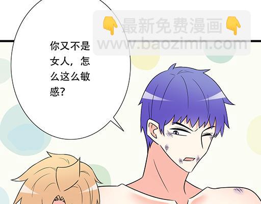 《青春期的大烦恼》第五十八话一起回家 第40页