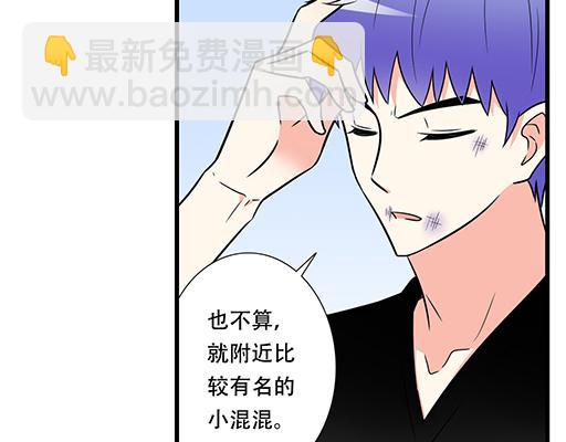 《青春期的大烦恼》第五十八话一起回家 第5页