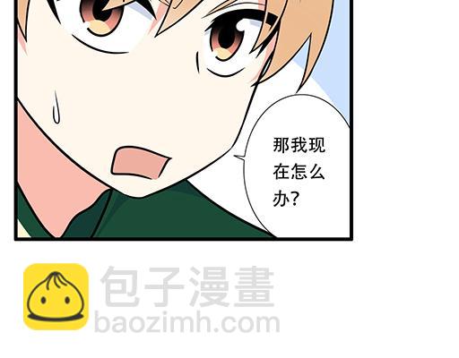 《青春期的大烦恼》第五十八话一起回家 第7页