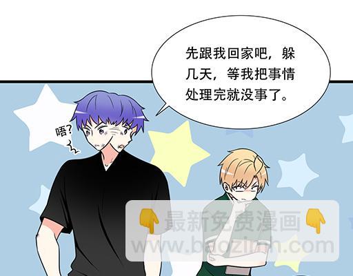 《青春期的大烦恼》第五十八话一起回家 第8页