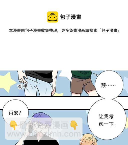 《青春期的大烦恼》第五十八话一起回家 第9页