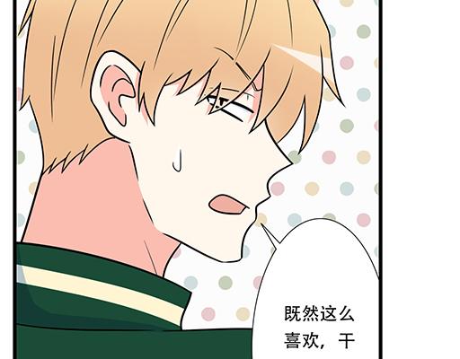 《青春期的大烦恼》第六十一话你跟她很像 第12页