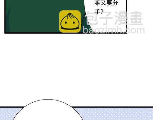 《青春期的大烦恼》第六十一话你跟她很像 第13页