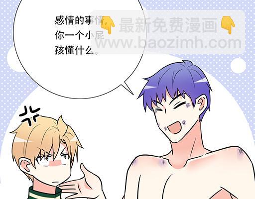 《青春期的大烦恼》第六十一话你跟她很像 第14页