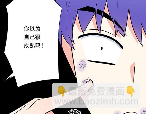 《青春期的大烦恼》第六十一话你跟她很像 第16页