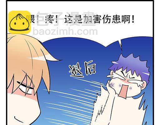 《青春期的大烦恼》第六十一话你跟她很像 第18页