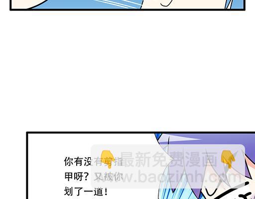《青春期的大烦恼》第六十一话你跟她很像 第19页
