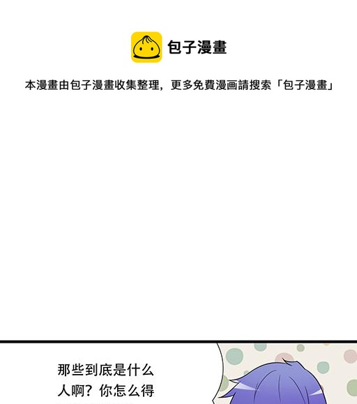 《青春期的大烦恼》第六十一话你跟她很像 第1页