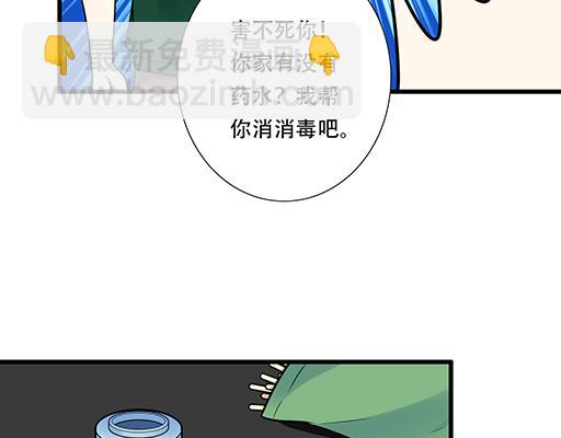 《青春期的大烦恼》第六十一话你跟她很像 第21页