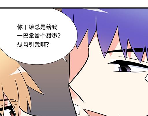 《青春期的大烦恼》第六十一话你跟她很像 第26页