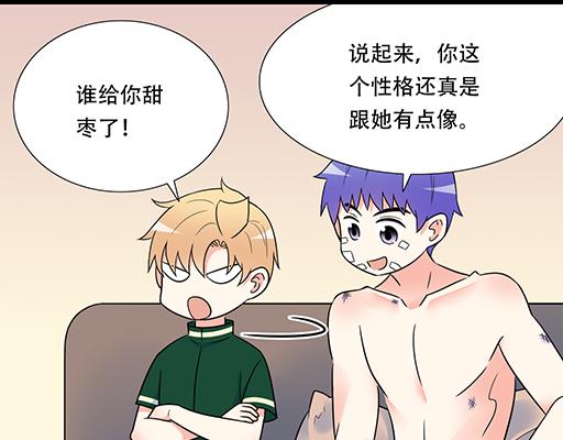 《青春期的大烦恼》第六十一话你跟她很像 第28页