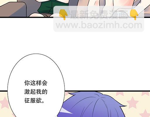 《青春期的大烦恼》第六十一话你跟她很像 第29页