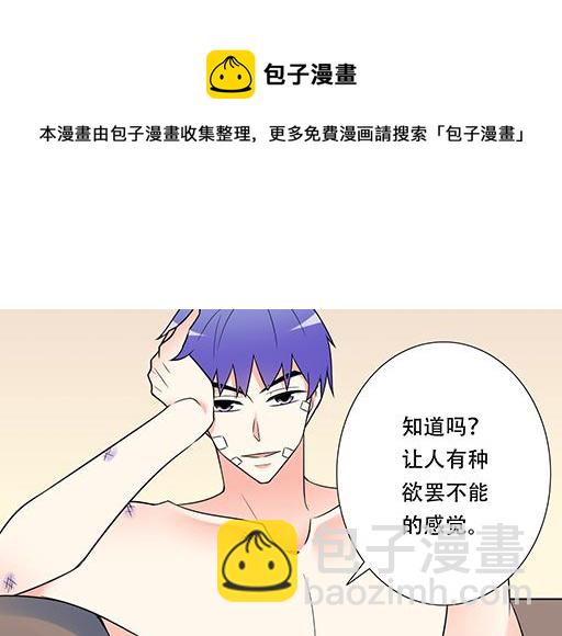 《青春期的大烦恼》第六十一话你跟她很像 第35页