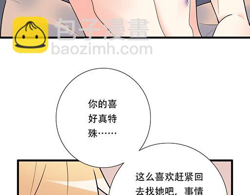 《青春期的大烦恼》第六十一话你跟她很像 第36页
