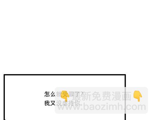 《青春期的大烦恼》第六十一话你跟她很像 第38页