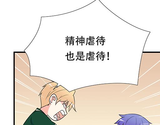 《青春期的大烦恼》第六十一话你跟她很像 第40页
