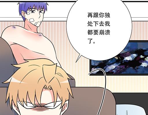 《青春期的大烦恼》第六十一话你跟她很像 第42页