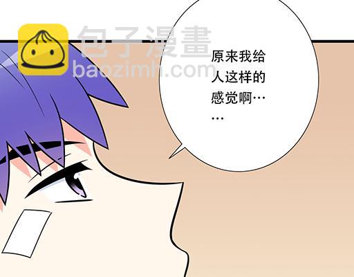 《青春期的大烦恼》第六十一话你跟她很像 第44页