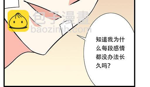 《青春期的大烦恼》第六十一话你跟她很像 第47页